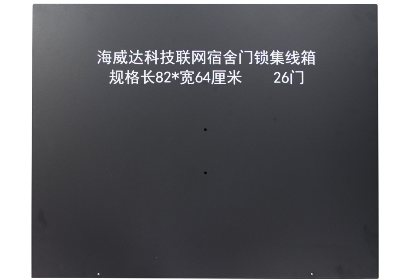 D1门锁集线器HWD-D1/T2s